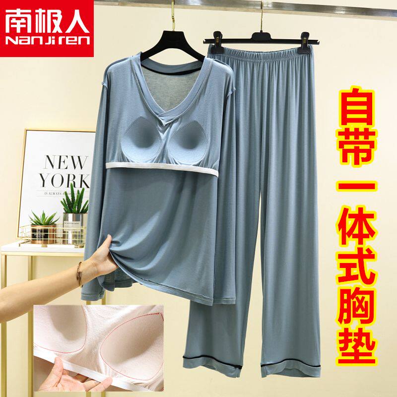 南极人带胸垫秋季新莫代尔女睡衣长袖套头柔软亲肤休闲家居服套装