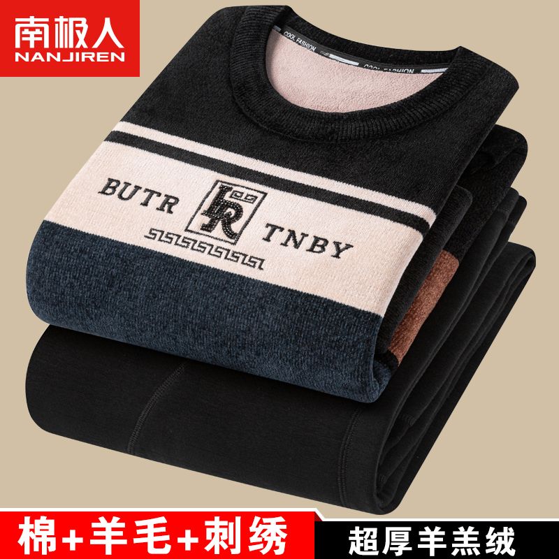 南极人超厚加绒加厚保暖内衣男套装中青年保暖衣棉外穿秋冬款圆领