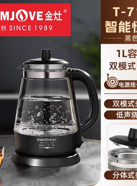 金灶T-715 黑茶煮茶器多功能养生壶白茶蒸汽喷淋式煮茶炉小型家用