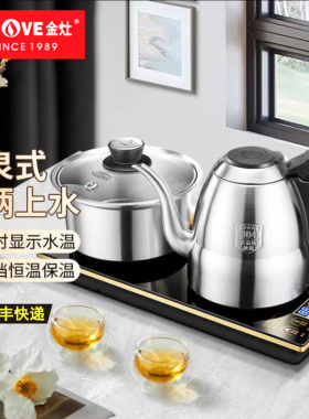 金灶F9手柄上水电热壶自动