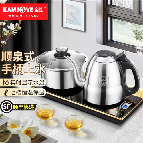 金灶F9手柄上水电热壶自动