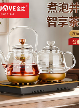 金灶H-9A全自动上水烧水壶煮茶养生壶套装抽水保温烧水壶煮茶器H9