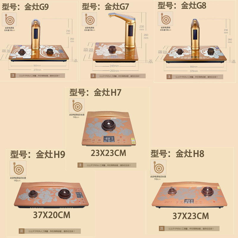 金灶底座配件单炉智能单底座主机