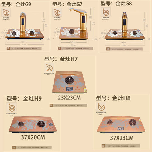 金灶底座配件单炉智能单底座主机