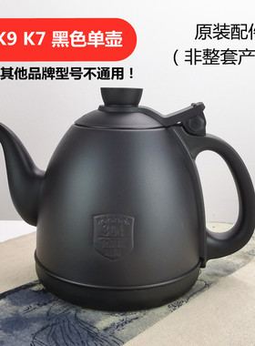 KAMJOVE/金灶 k9黑色版K7烤漆原厂配件通用不锈钢烧水煮水单壶