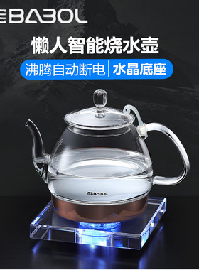 Babol/佰宝 DCH-211水晶玻璃底座养生壶自动断电保温电热水壶