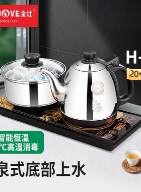 金灶HK9不锈钢保温电热水壶