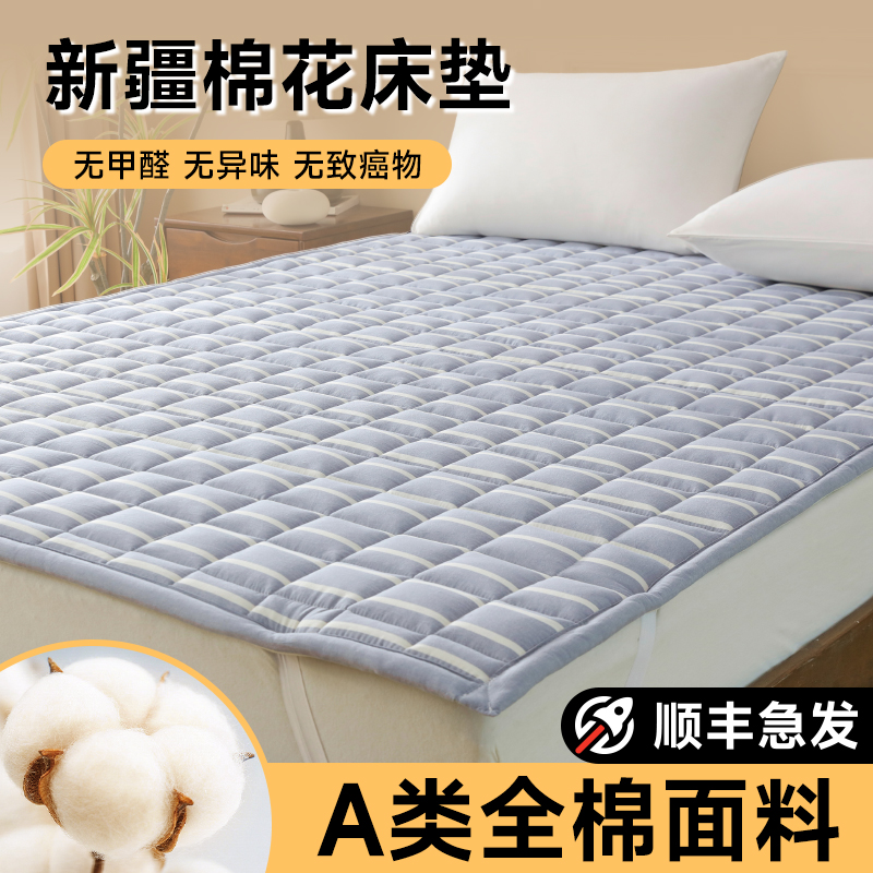新疆A类全棉花垫被褥子床垫软垫家用垫学生宿舍单人棉絮被褥铺底