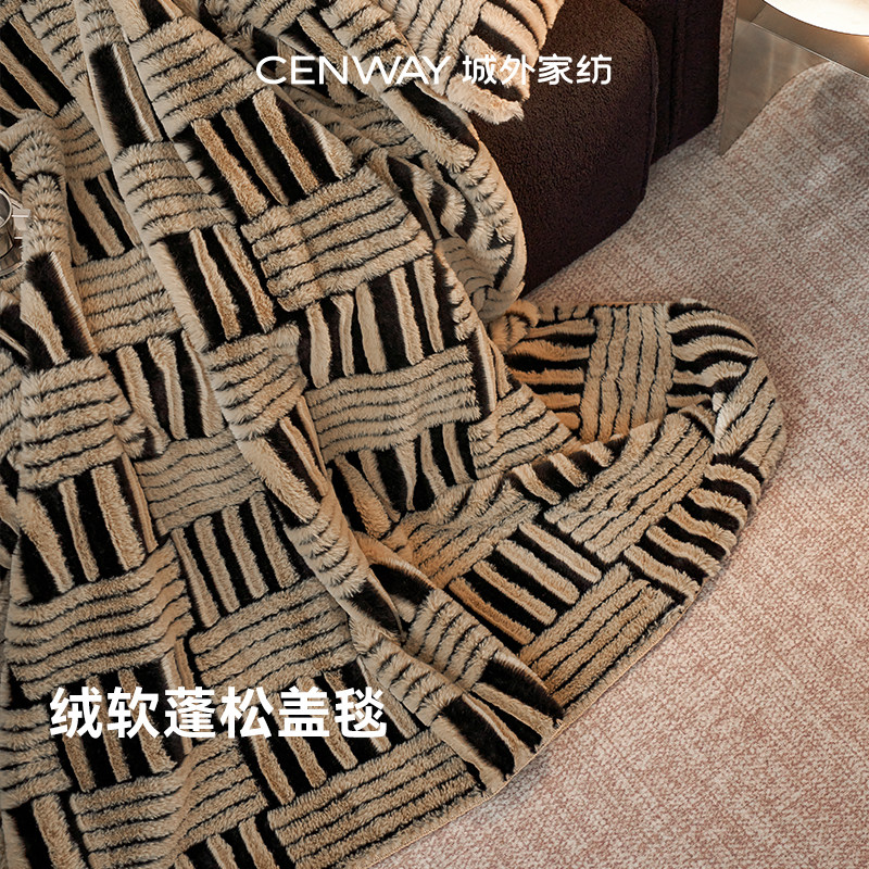 城外毛毯冬季加厚轻奢云貂绒沙发毯子办公室午睡披肩毯牛奶绒盖毯