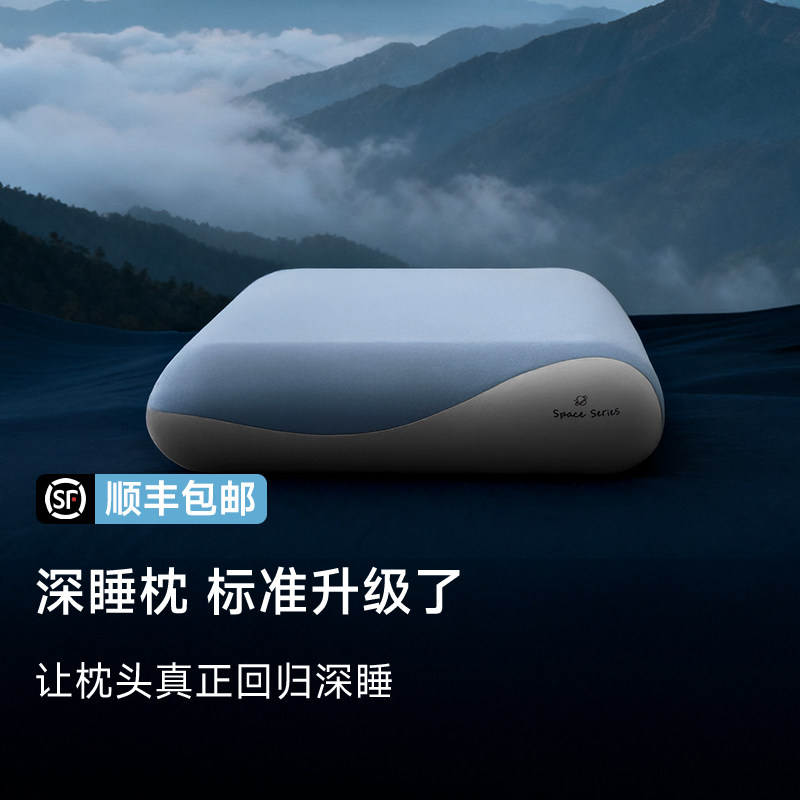 可送礼2代深睡枕记忆枕头套和枕芯一套2026新款枕头护颈椎助睡眠