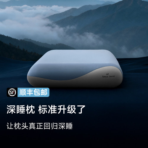 可送礼2代深睡枕记忆枕头套和枕芯一套2026新款枕头护颈椎助睡眠