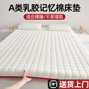 城外乳胶记忆棉床垫软垫家用卧室租房专用榻榻米垫子宿舍学生单人