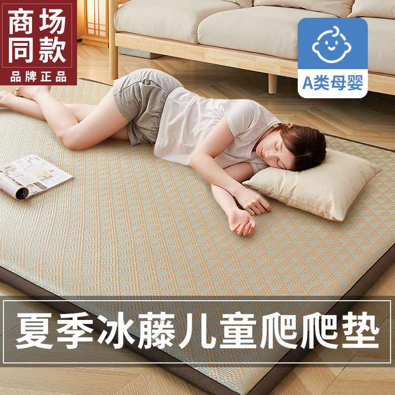 2024新款藤席地垫家用小孩爬爬垫办公室午睡地铺凉席垫榻榻米床垫