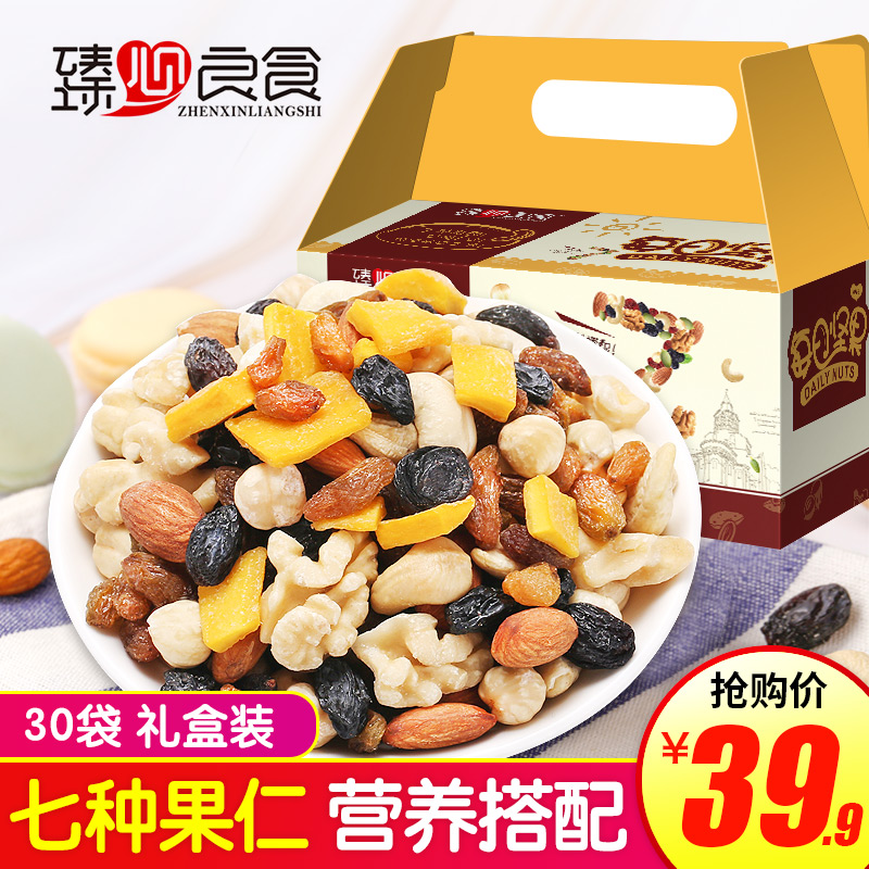 每日坚果大礼包孕妇儿童款30包混合坚果干果仁零食组合零食礼盒装