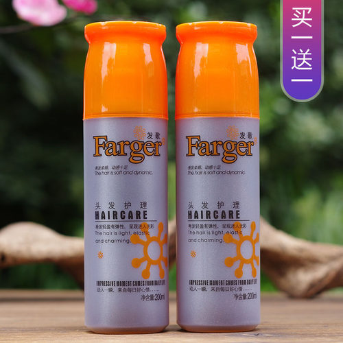 促销发歌氨基酸纯液头发护理修护弹力素烫染损伤Farger护理液