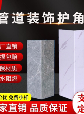 包下水管装饰遮挡碳晶加硬管道护角卫生间免打孔包管道包管神器