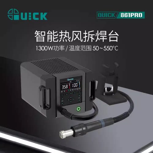枪861PRO热风枪高频数显可调温大功率手机维修烙铁拆焊台德国品质
