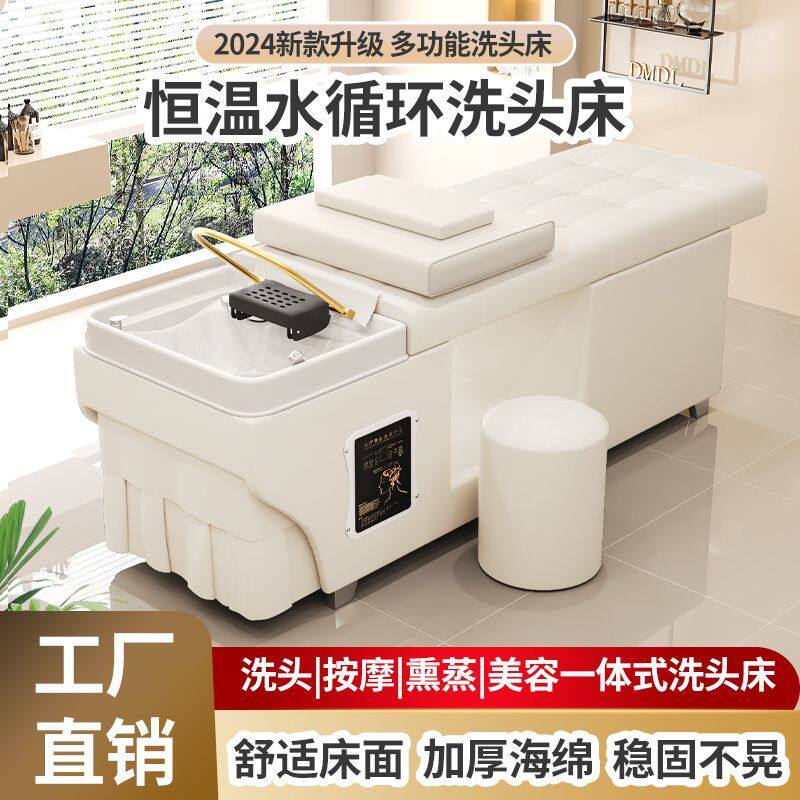 理发店专用带热水器熏蒸水循环头疗洗头床发廊美容院泰式德国品质