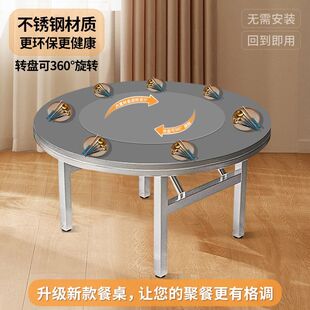 304加厚不锈钢圆桌可折叠转盘餐桌家用食堂圆台户外饭店吃饭桌子