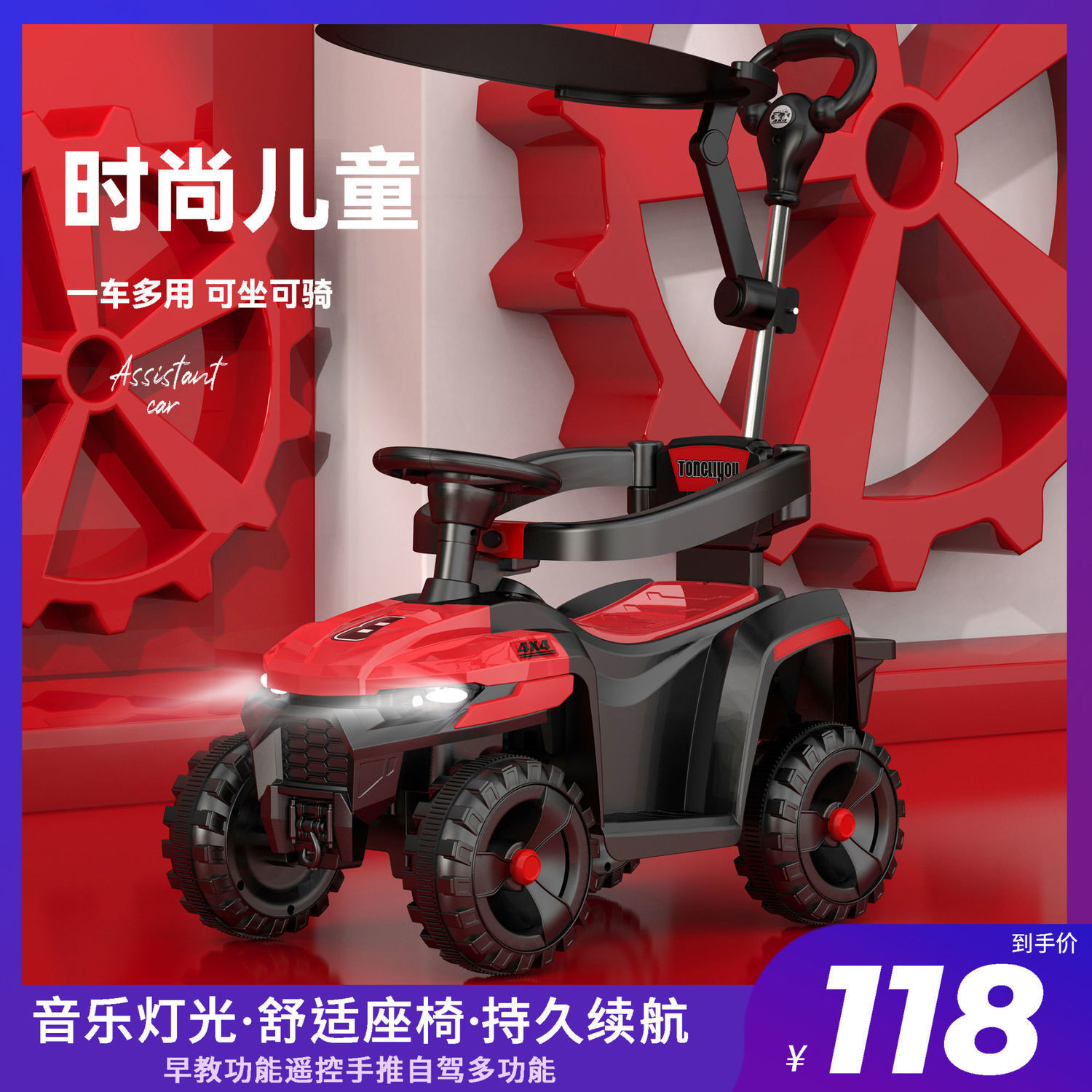 儿童电动车四轮小孩遥控