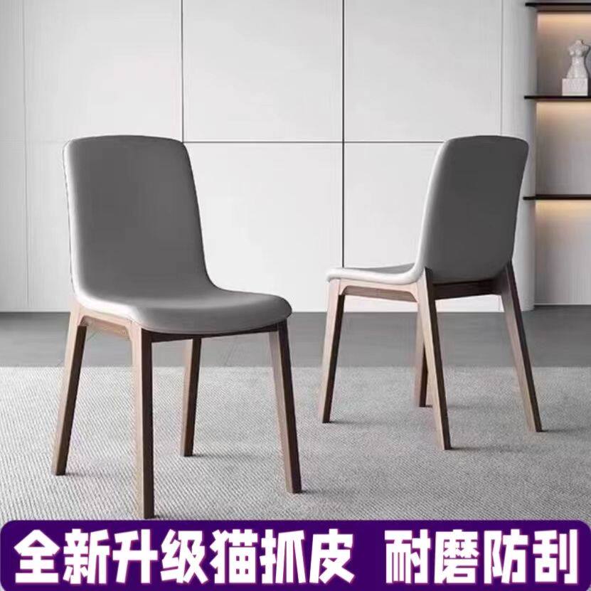 实木餐椅餐桌椅子家用简约现代轻奢北欧意式时尚餐厅软包靠背凳子