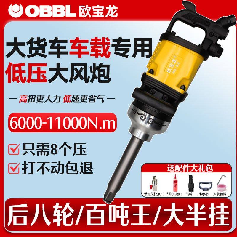 工业级重型气动风动冲击扳手大货车车载汽修强大扭力工具德国品质