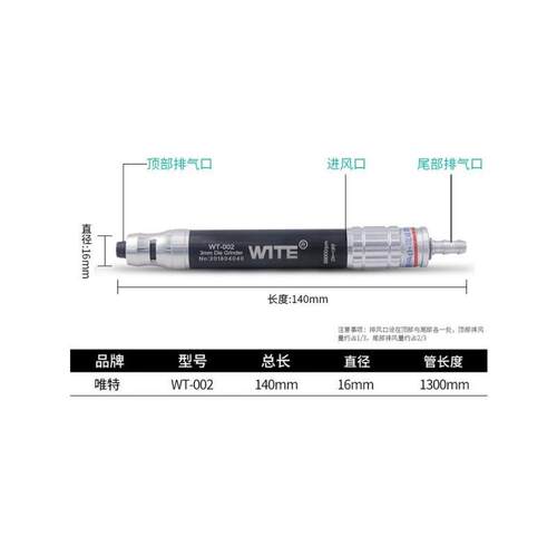 厂家wite气磨机抛光机气动打磨机风磨笔小型刻磨机补轮胎德国品质