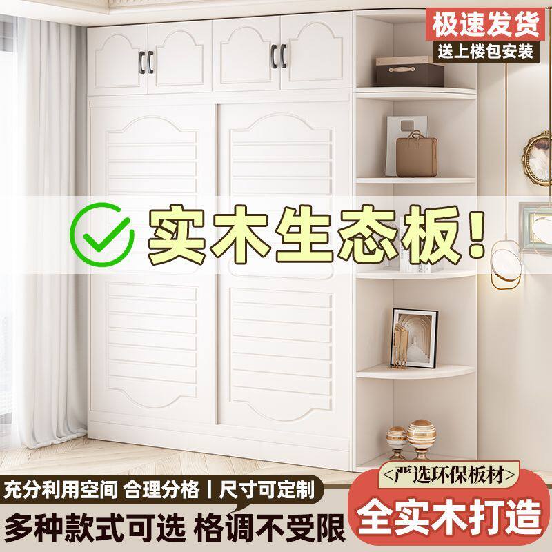 欧式实木衣柜家用卧室推拉门出租房用柜子现代简约包安装整体衣橱