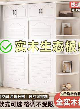 欧式实木衣柜家用卧室推拉门出租房用柜子现代简约包安装整体衣橱