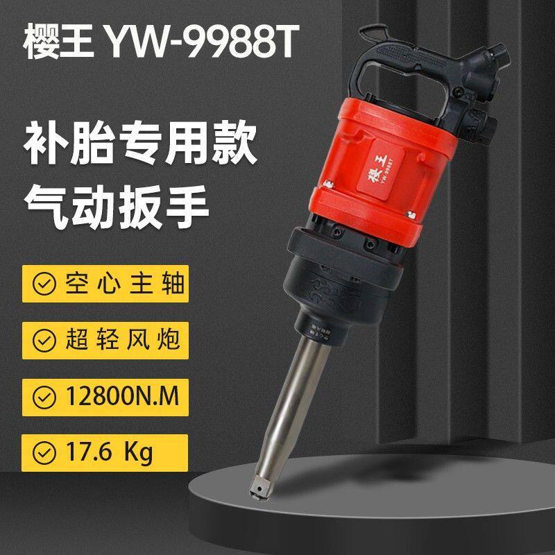 气动扳手大风炮气动工具工业级重型大扭力强力补胎风炮机德国品质