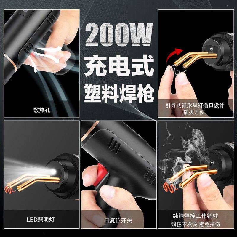 电汽车保险杠修复机锂电塑焊机套装焊钉无线塑料修复焊枪德国品质