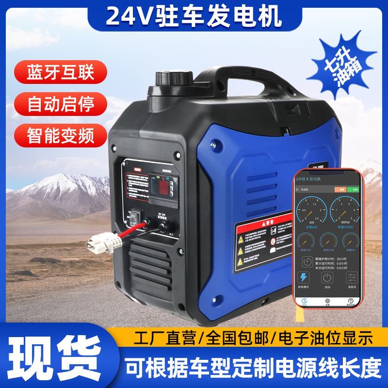 车发电机24V12V空调变频直电子辞典/学习机配件