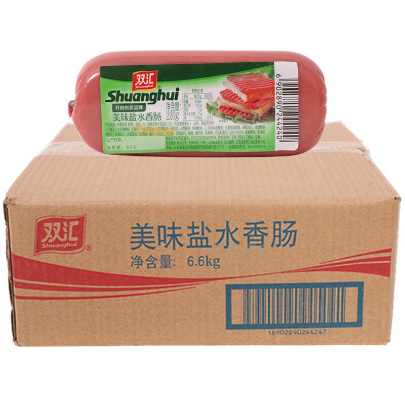 双汇美味盐水方腿220g火腿肠400g肉花三明治香肠麻辣烫冒菜火锅炒