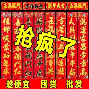 2026新款马年春节烫金对联门帖特价过年春联大门新年农村家用年画