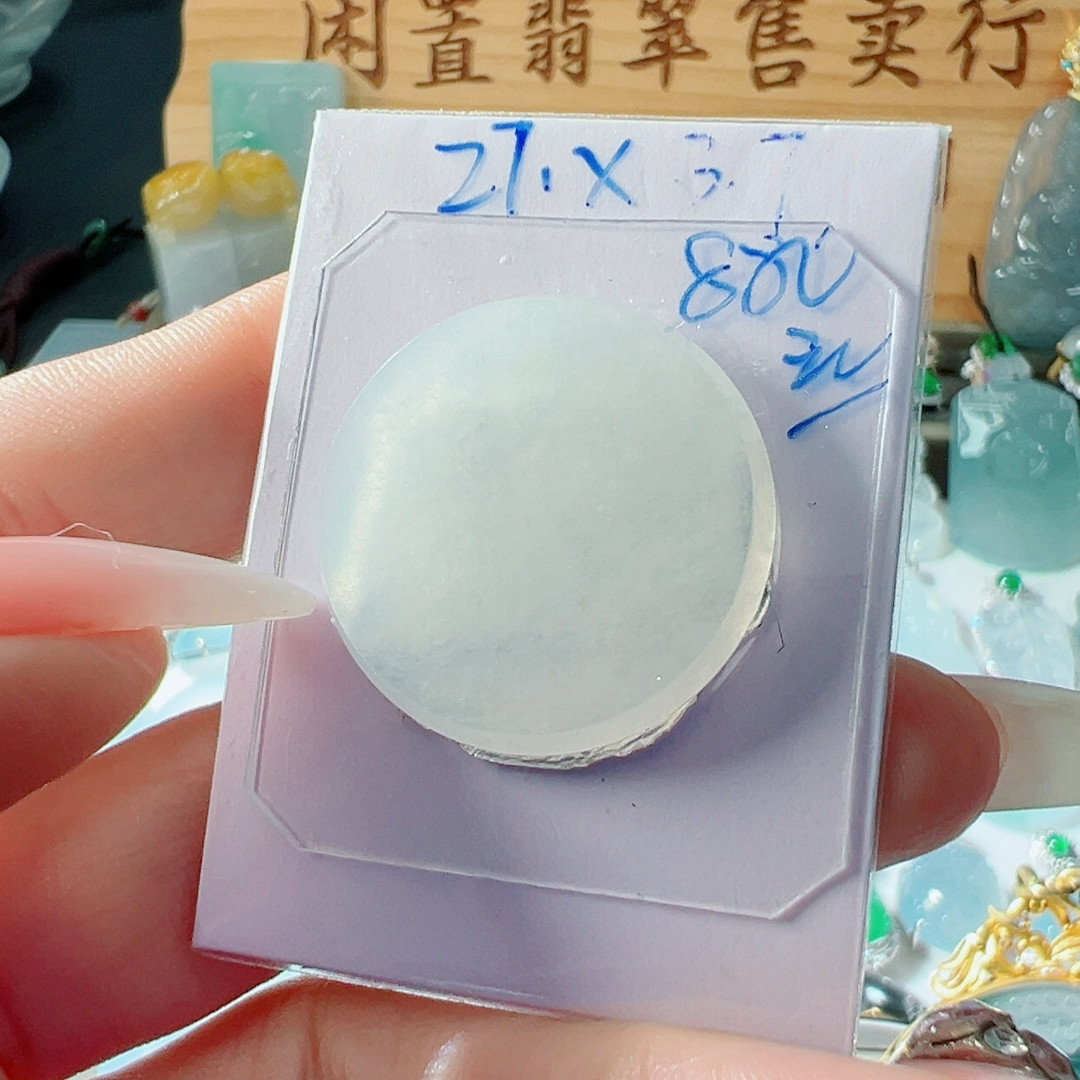 缅甸天然翡翠A货冰种无事牌