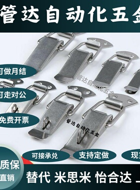 E-LHFQ16/21/-18/22/24/28/44/56/66不锈钢搭扣E-LHGA31-39E/53E