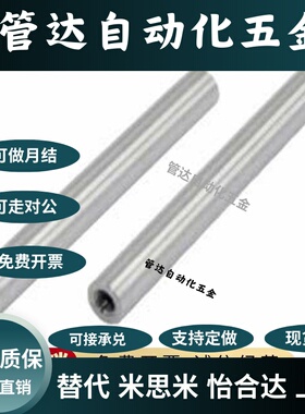 6导向轴SFJW5-100-M3-N3/PSFJW8/10/12/16/15/20/25/30/40/m8/m6