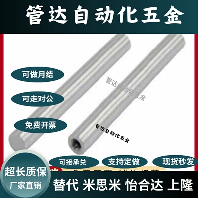 6导向轴SFJW5-100-M3-N3/PSFJW8/10/12/16/15/20/25/30/40/m8/m6