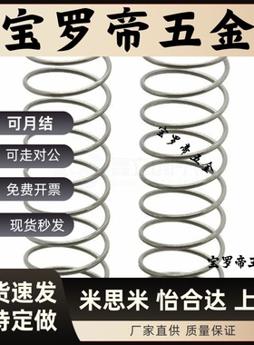 原装压缩弹簧SUH-D4 5 6 8 10 13 1620-L5-弹簧常数1.811.9