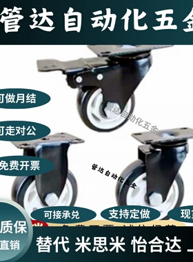 替脚轮CJM/CKM/CTM75 100 130万向轮CJMM CKMM CTMM