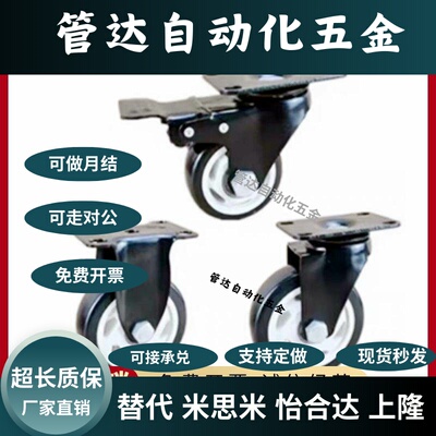 替脚轮CJM/CKM/CTM75 100 130万向轮CJMM CKMM CTMM