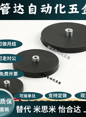 包覆磁铁 盘形BMQ31/35/36-D22/D31/D43/D66/D88 盘型 凸台型