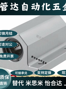 直线轴承固定座组件加高单衬型固定座LHSS LHSSW 4 5 6 8 10 12