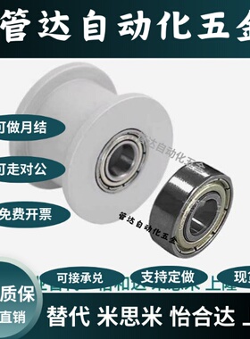 ENG04/HBGA-D15/20/25/30/35/40/50-T6/11/16/21/27/32平皮带惰轮