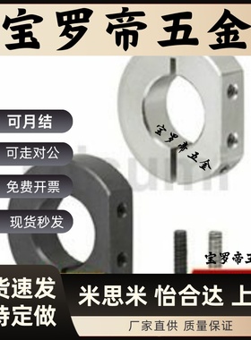 PSDS16固定环SDS12/SDSA15/SSCDS10/SDSN20/SDN25/PSDN30/SDNA8