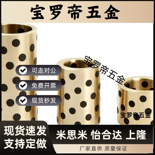 OFN 铜止推型OFM OFP0102 OFM01 L12 无油衬套带油槽 d16 带肩