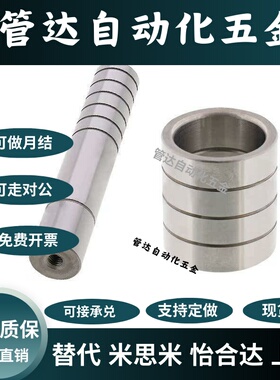 卸料板肩型导柱SGPN SGON SGPH SGOH SGBL 8 10 13 16 18 20 25