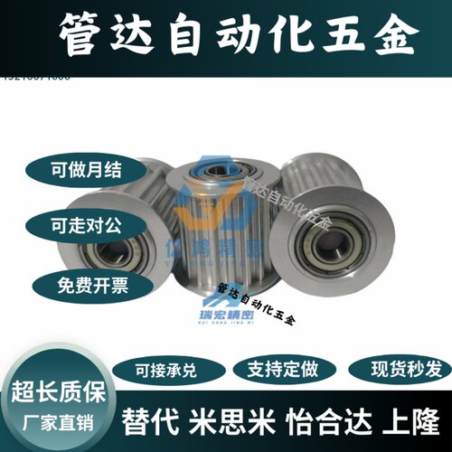 EVD21-26-S5M250-FC42.5/AHTFW26-S5M250-10铝合金惰轮EVD41带轮