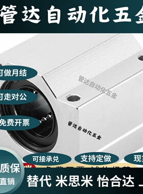 带座直线轴承箱式滑块 KRCS/KRCL-8 10 12 16 20 25 30 35 40 50