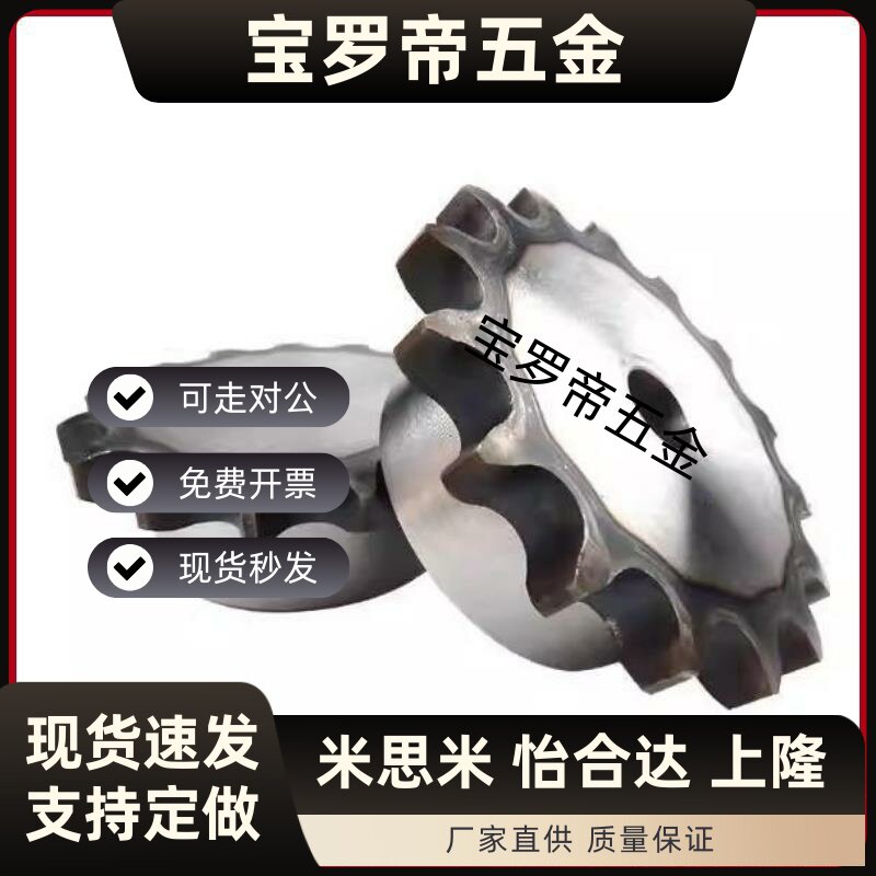 SP50B/ssp40B/BSP60B链轮C-SPB08B/06B/05B/SPA35B-20-40/08B/19